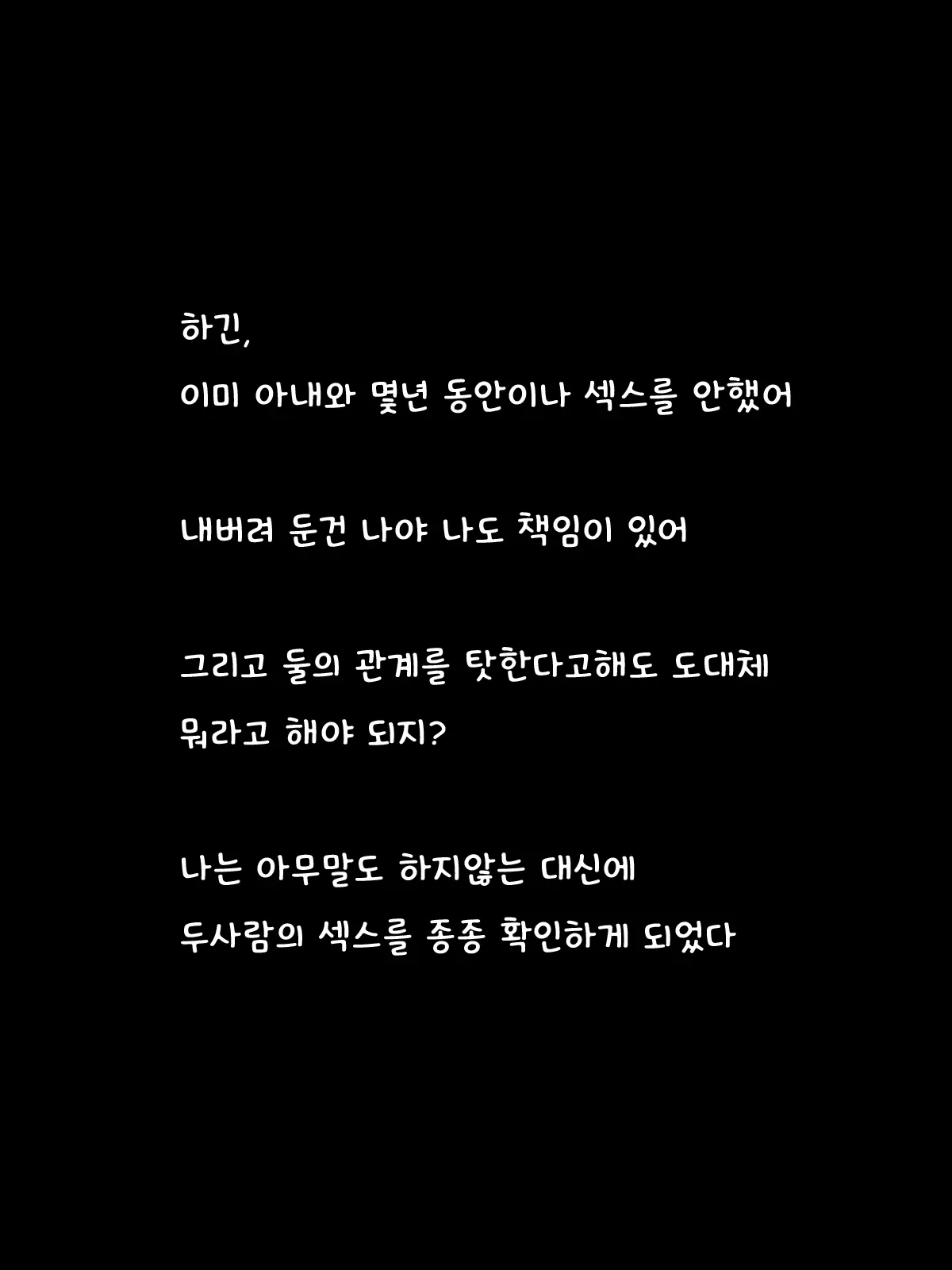 Babaa Ni Natta To Omotte Houtteoita Tsuma O Jitsu No Musuko Ni Netorareta | 할머니가 된줄알고 내버려둔 아내를 친아들에게 빼앗겼다